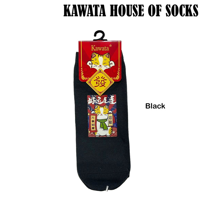 Fortune Cat Men Ankle Socks EU38-EU43