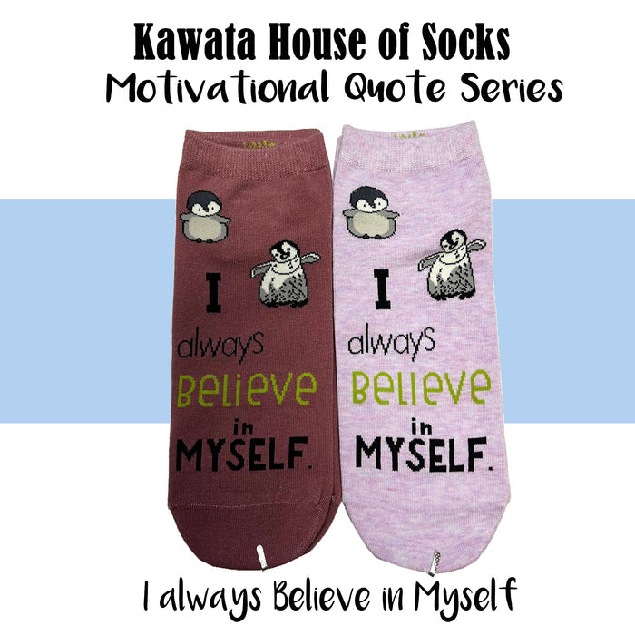 Motivational Quote Series " I Always Believe in Myself " Casual Ankle Socks