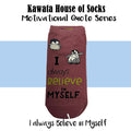 Motivational Quote Series " I Always Believe in Myself " Casual Ankle Socks